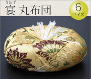 仏具　 リン布団　宴（うたげ）　1号