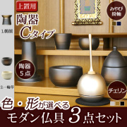 モダン仏具