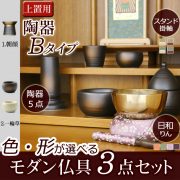 モダン仏具