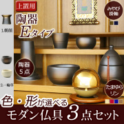 モダン仏具