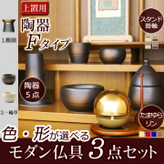 モダン仏具