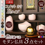 モダン仏具