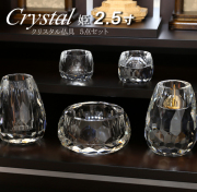 仏具 モダン仏具 セット　クリスタル 姫 ５点セット ２.５寸