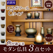 モダン仏具