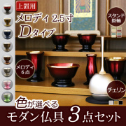 モダン仏具