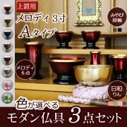 モダン仏具