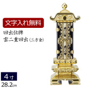 繰り出し位牌の通販・販売 仏壇 仏具 数珠shop京仏壇はやし