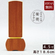 位牌