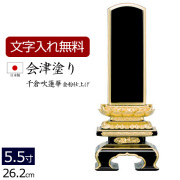 位牌
