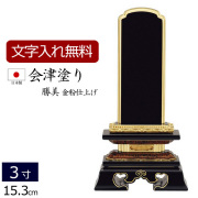 位牌