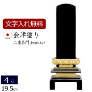 位牌