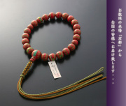 京都　数珠