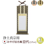 掛軸