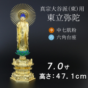 仏像  中七肌粉 六角台座 東立弥陀 ７寸