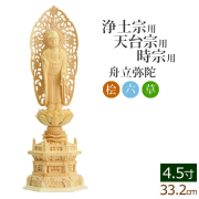仏像 総桧 六角台座 舟立弥陀 唐草 4.5寸
