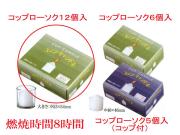ローソク