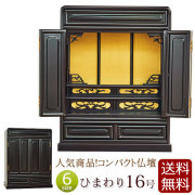 ミニ唐木椅子三点セット(整理番号:AH01) <1121zインテリア小物