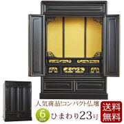 最終セール中❗ 高級唐木　5本足花台　ミニ中卓　美品　2本セット 根 卓 ミニサイズ 【 飾・卓 24 T ― 02 】 - 小品盆栽専門店