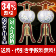 盆提灯 盆ちょうちん  一対入り 光琳　ケヤキ　絹二重　対絵　9号 木製