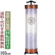 盆提灯