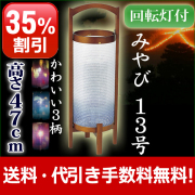 盆提灯