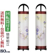 盆提灯