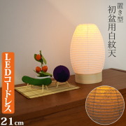 盆提灯