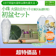 盆提灯
