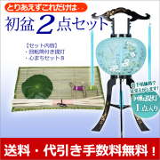 盆提灯
