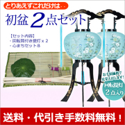 盆提灯