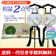 盆提灯