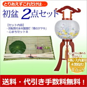 盆提灯