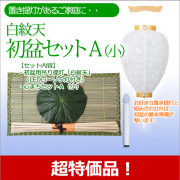 盆提灯