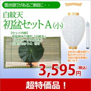 盆提灯