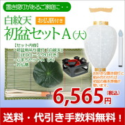 盆提灯