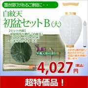 盆提灯