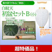 盆提灯
