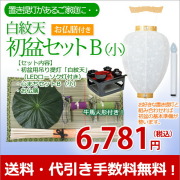 盆提灯