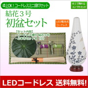 盆提灯
