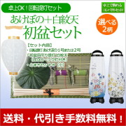 盆提灯