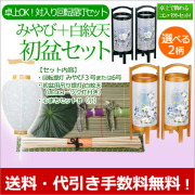 盆提灯