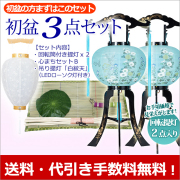 盆提灯
