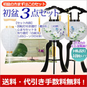 盆提灯