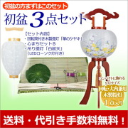 盆提灯