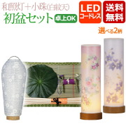 盆提灯