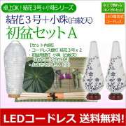 盆提灯