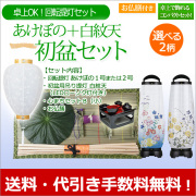 盆提灯 初盆