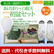 盆提灯