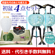 盆提灯