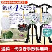 盆提灯